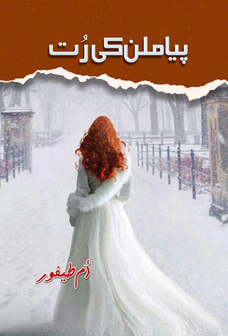 Piya Milan Ki Rut - پیا ملن کی رت