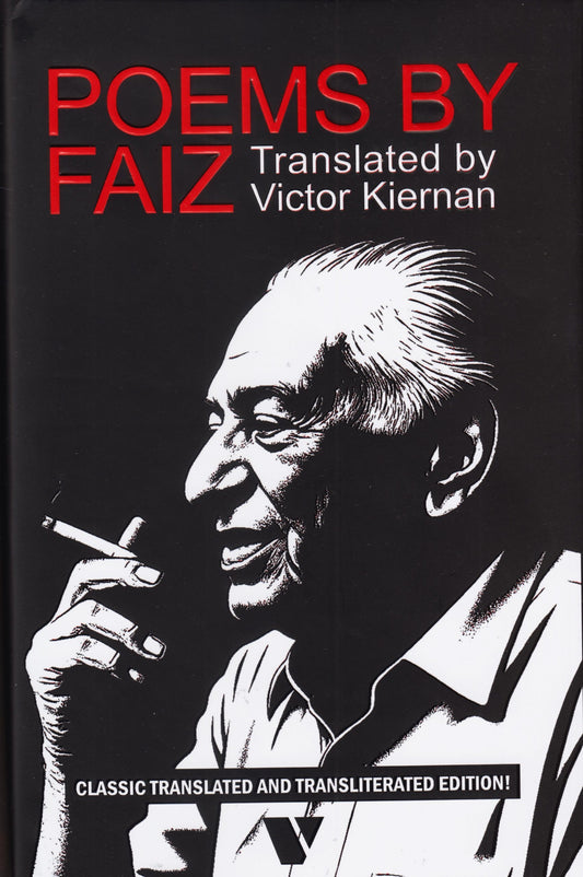 Poems By Faiz