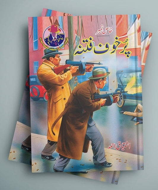 Purkhof Fitna - پرخوف فتنہ