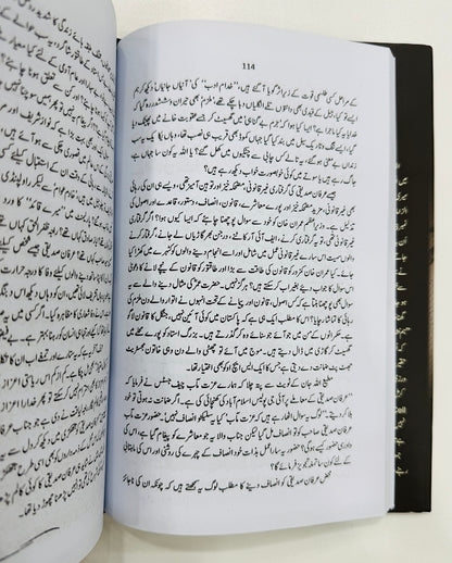 Qalam Ko Hathkari - قلم کو ہتھکڑی