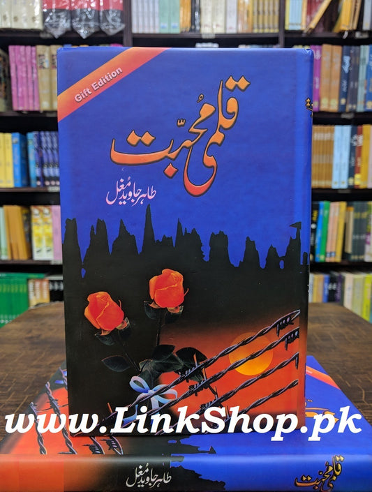 Qalmi Mohabbat