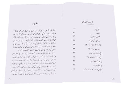 Qiyamat - قیامت