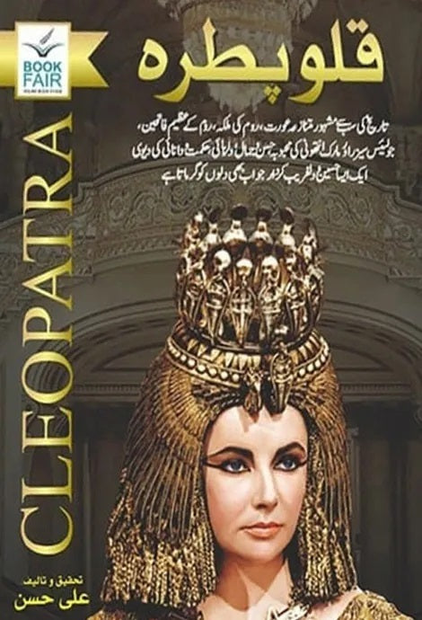 Qlopatra