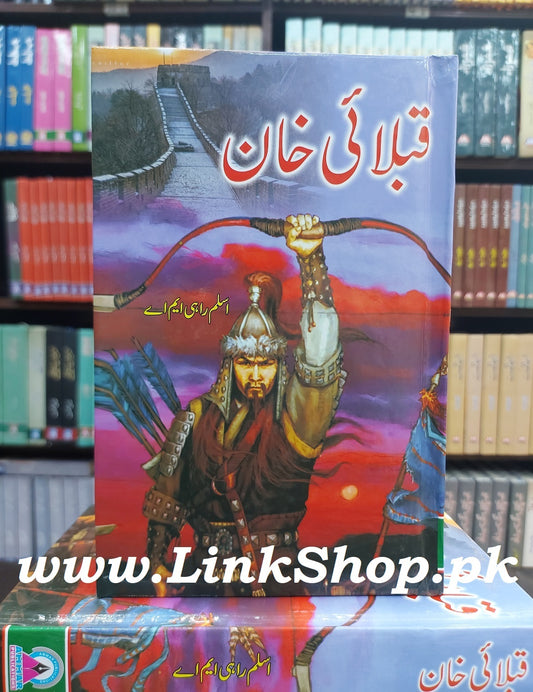 Qublai Khan - قبلائی خان