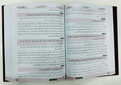 Quran Kay Sath Jiean - Para 21-30 - قرآن کے ساتھ جیئیں - جلد سوم