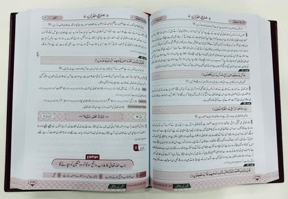 Quran Kay Sath Jiean - Para 21-30 - قرآن کے ساتھ جیئیں - جلد سوم