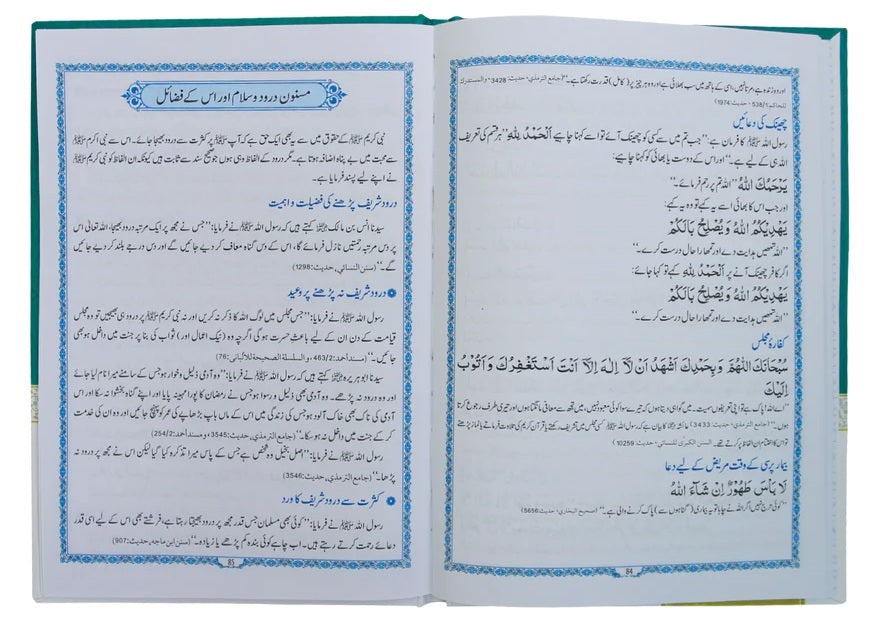 Qurani Wazaif (Premium Quality) - قرآنی وظائف - سورتیں ، آیات اور اذکار، فضائل کے ساتھ