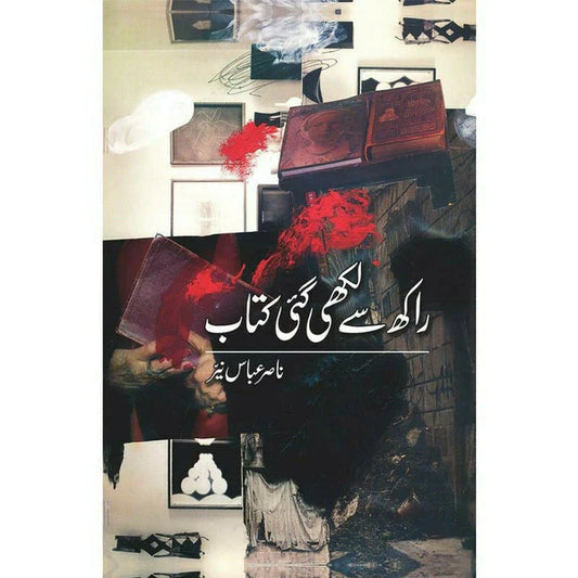 Raakh Se Likhi Gai Kitaab - راکھ سے لکھی گئی کتاب