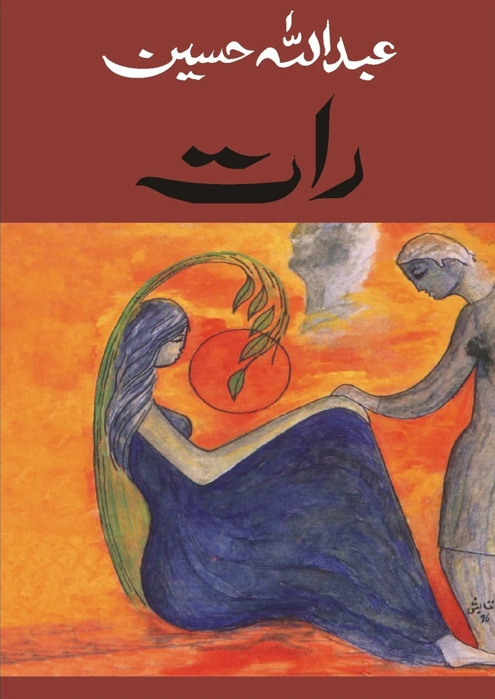 Raat - رات