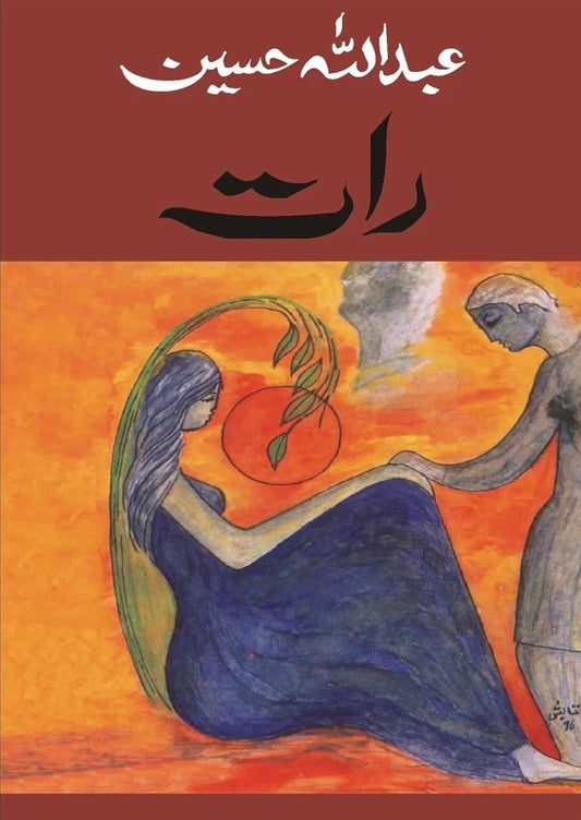 Raat - رات