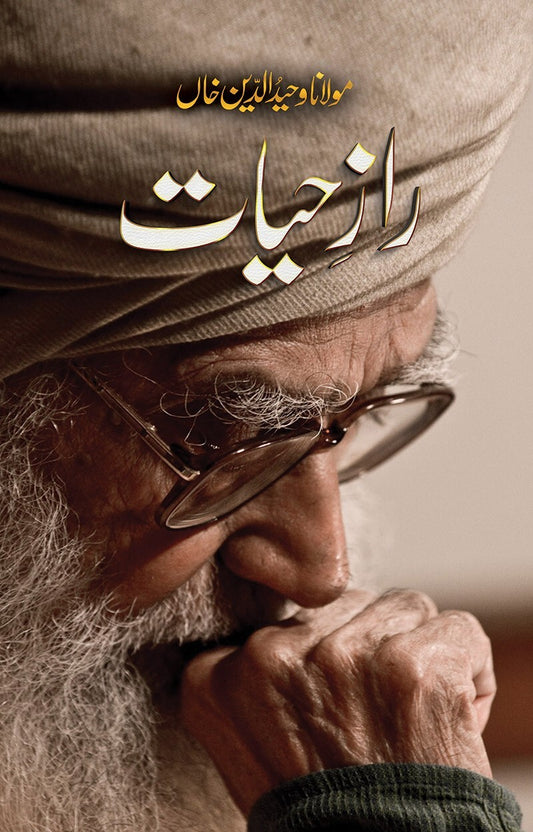 Raaz e Hayat (Deluxe Edition)