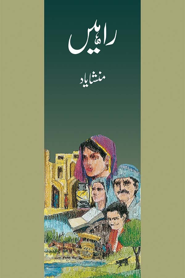 Rahain By Mansha Yaad