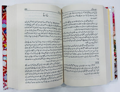 Rajput Qabail- راجپوت قبائل