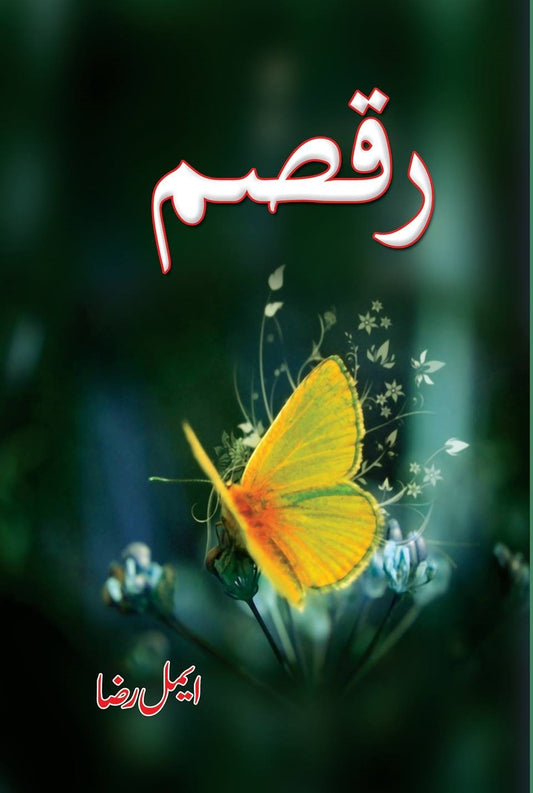 Raqsam - رقصم