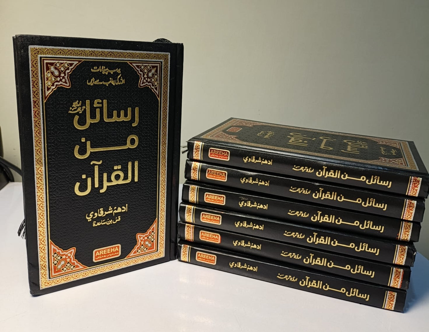Rasail Min Al Quran (Premium Edition) - رسائل من القرآن - قرآنی تعلیمات