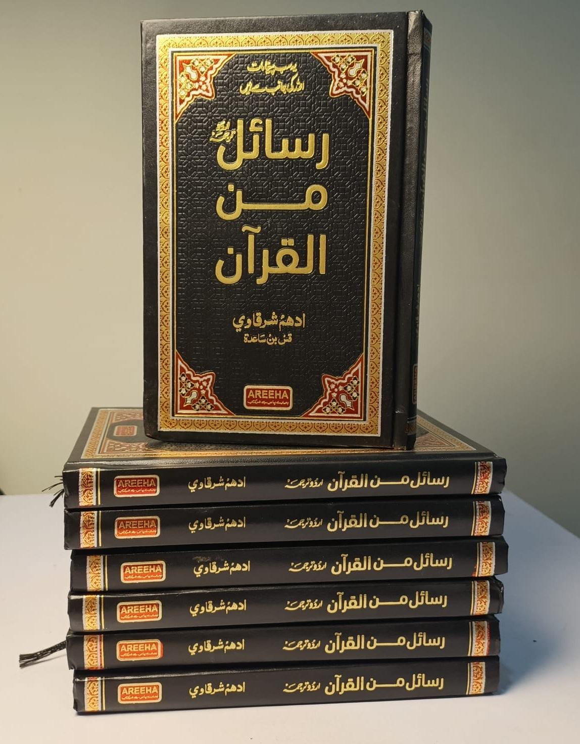 Rasail Min Al Quran (Premium Edition) - رسائل من القرآن - قرآنی تعلیمات