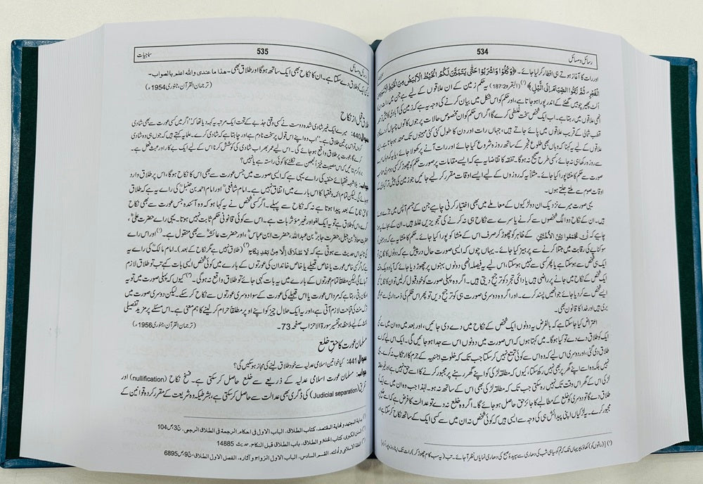 Rasail Wa Masail - رسائل و مسائل