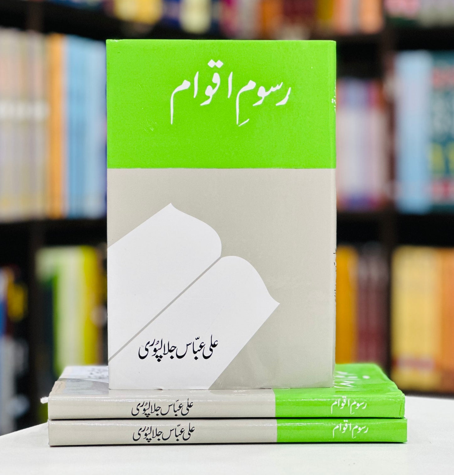 Rasoom e Aqwam - رسوم اقوام
