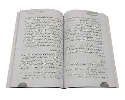 Rehmat e Aalam - رحمت عالم