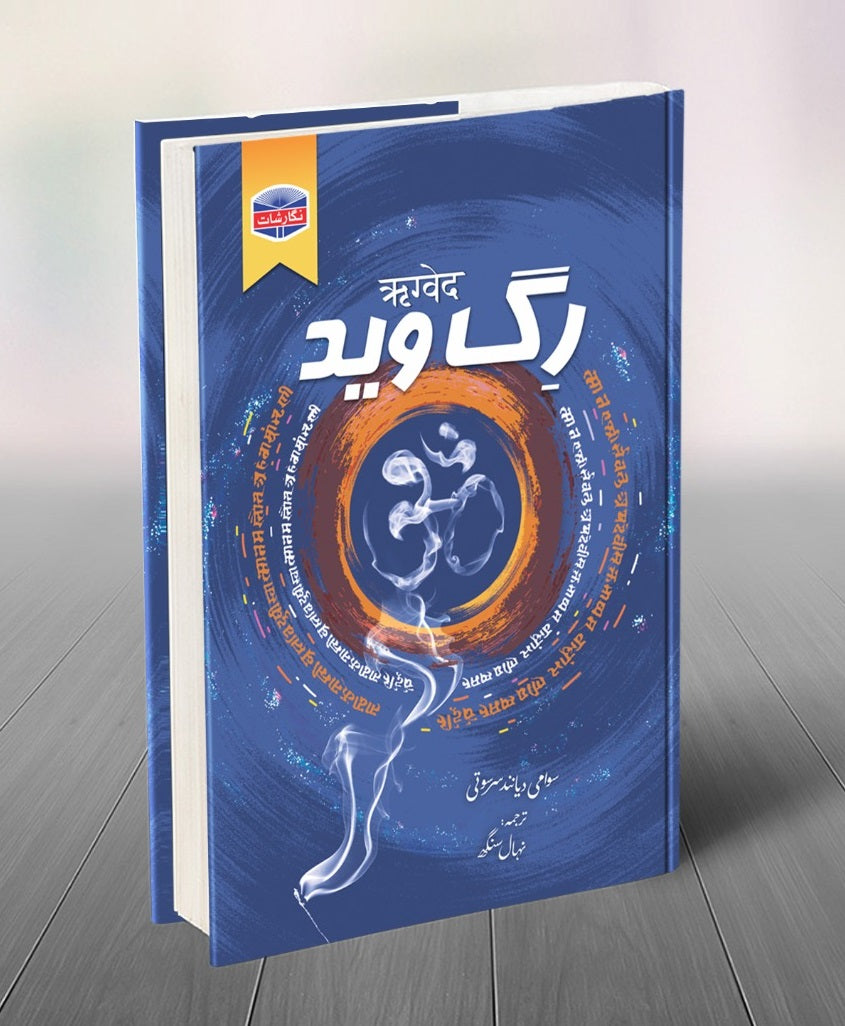 Famous Hindu Religious Books Famous Hindu Religious Books