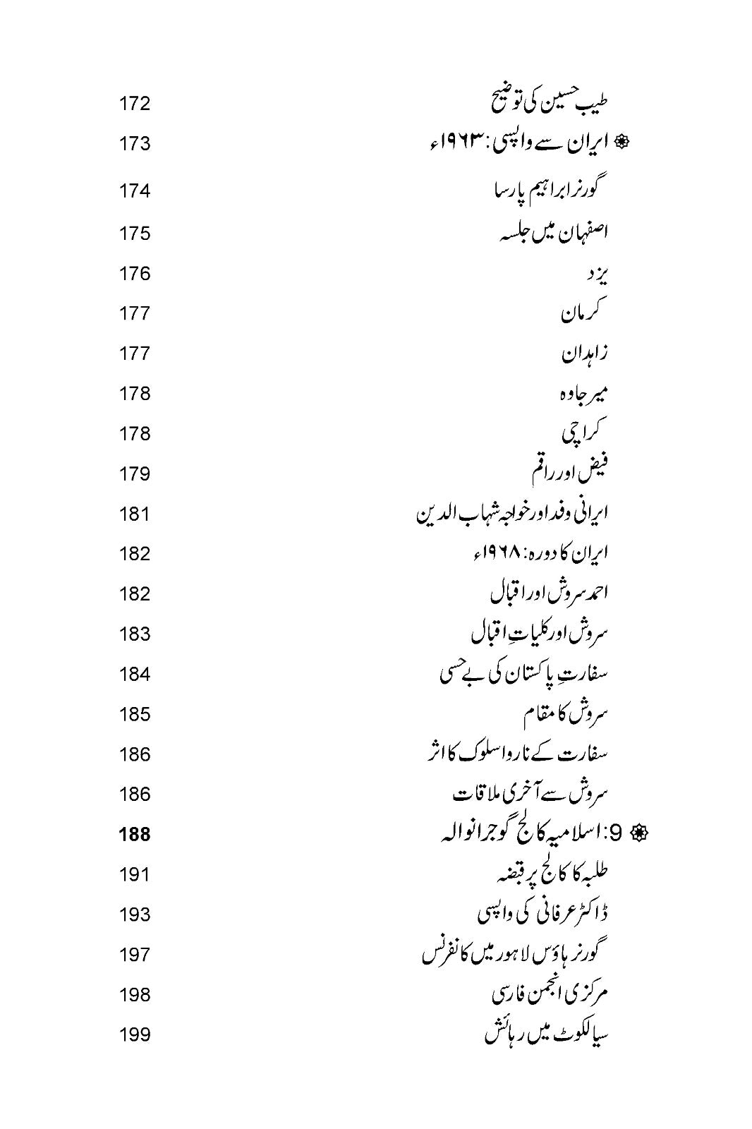 Rumi, Iqbal Aur Tennis