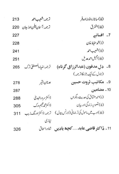 Rungh Kitabi Silsla - رنگ کتابی سلسلہ