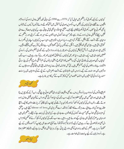 Sab Rung Kahaniya - Part 8