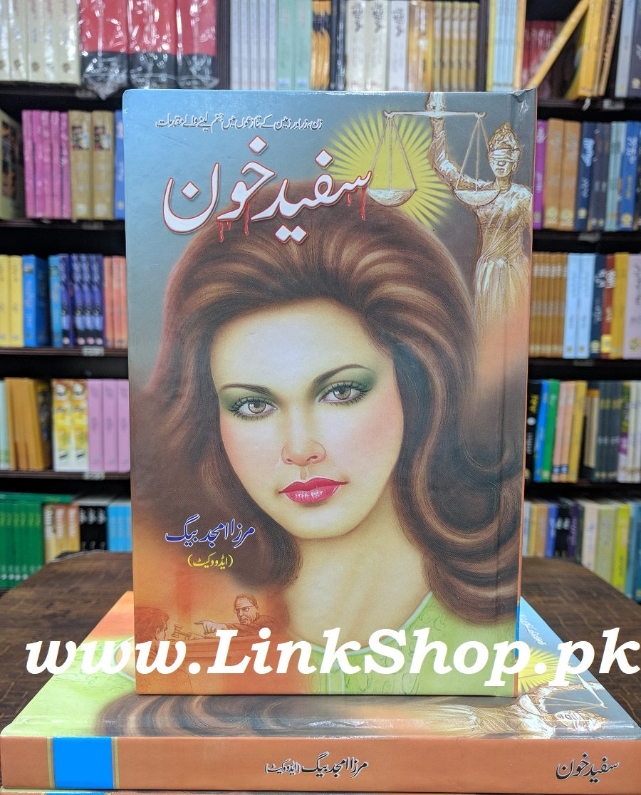 Safaid Khon - سفید خون