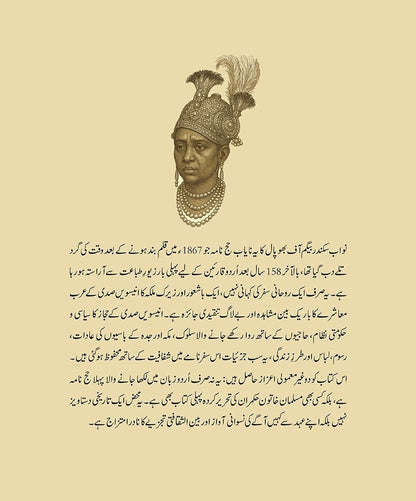 Safar Nama Hajj