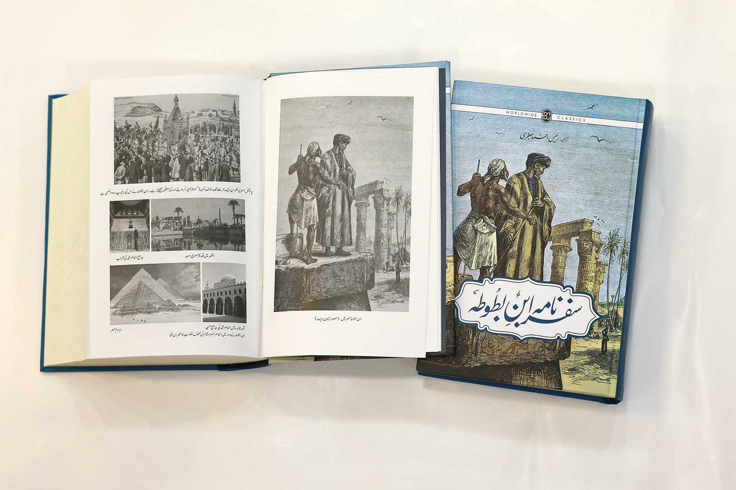 Safarnama Ibn e Batuta (Deluxe Edition)