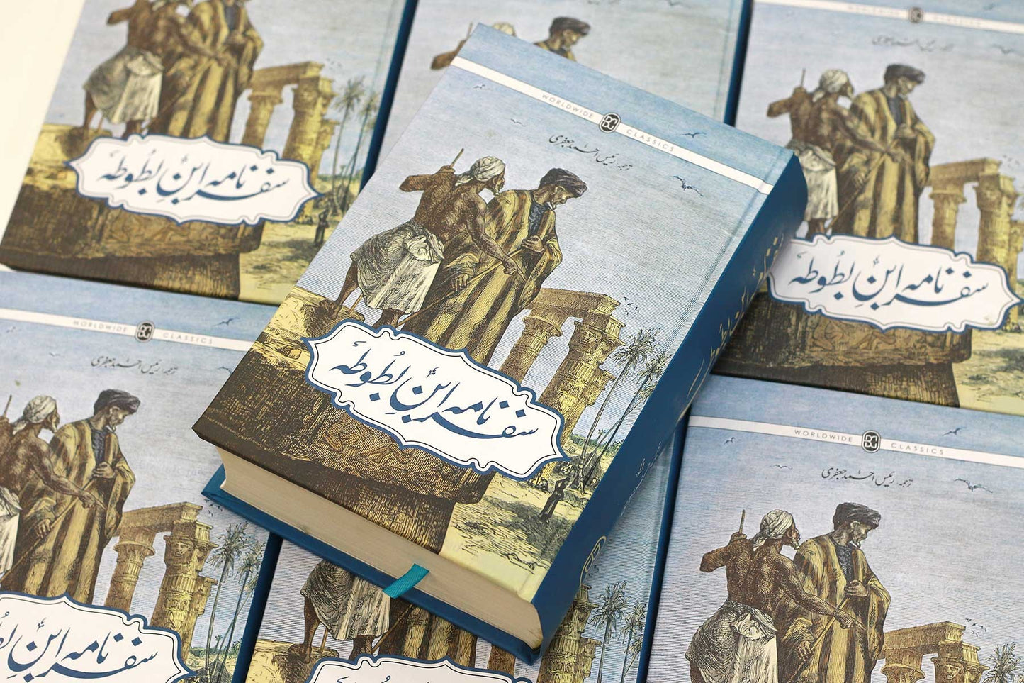Safarnama Ibn e Batuta (Deluxe Edition)