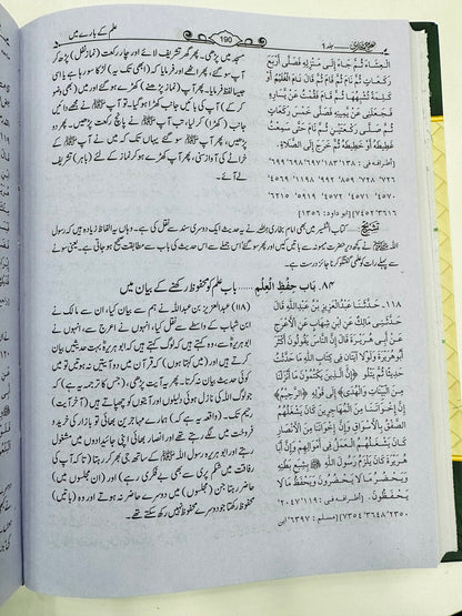Sahih Bukhari Shareef - Complete (8 Jild Edition) - صحیح بخاری شریف