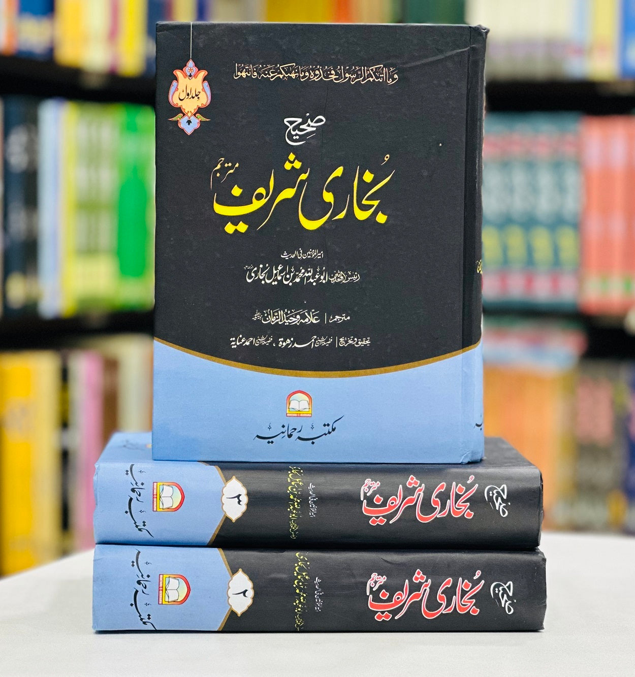 Sahih Bukhari Shareef - Complete (3 Jild Edition) – Books Paradise