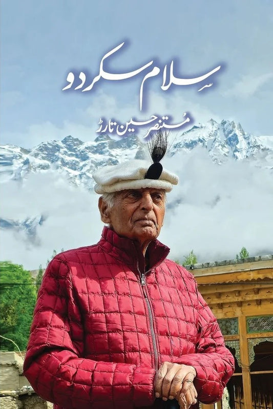 Salam Skardu - سلام سکردو