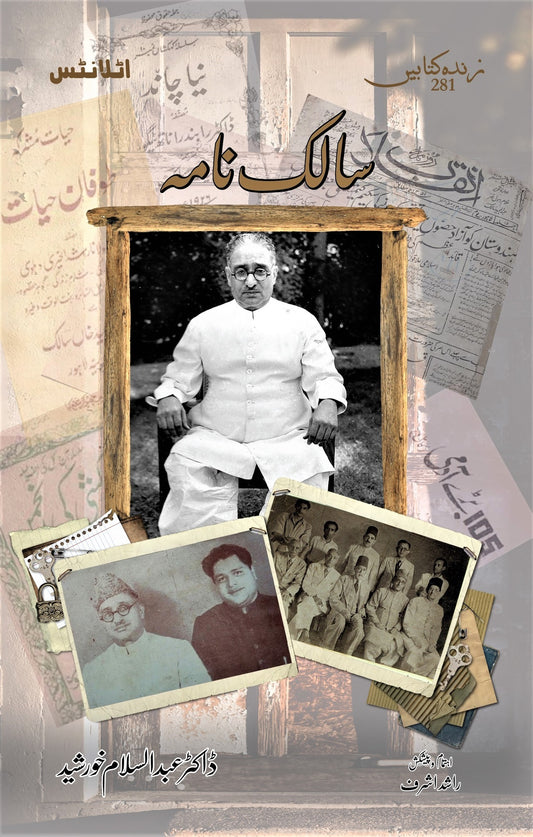 Salik Nama (Biography of Abdul Majid Salik)