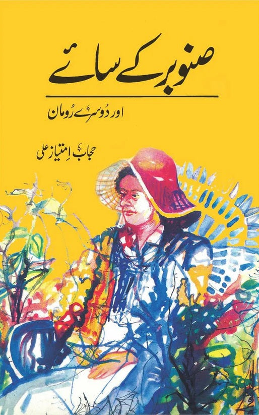 Sanobar Api Sanobar Kay Saay - صنوبر کے سائے اور دوسرے رومان – Books Paradise