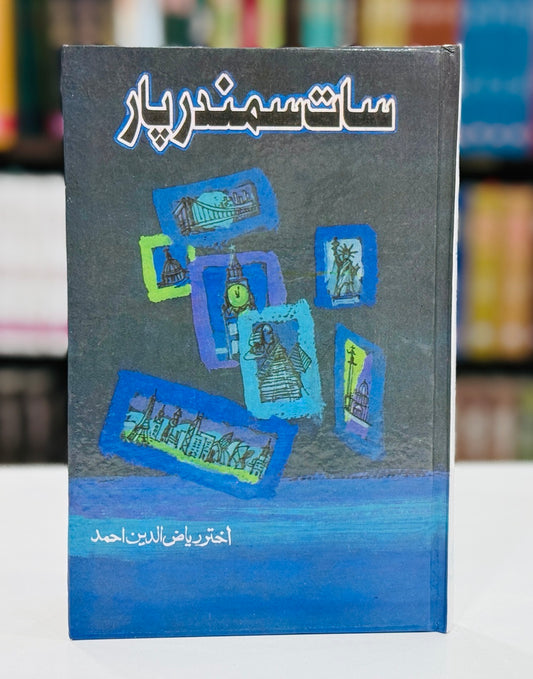 Sat Samundar Paar - سات سمندر پار