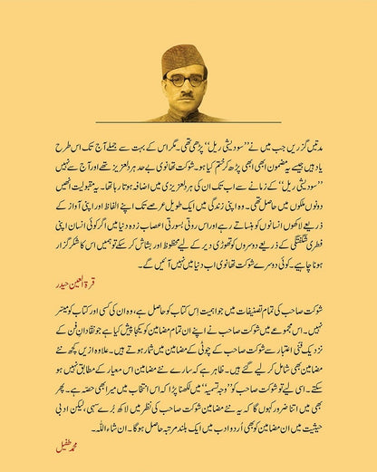 Sawadishi Rail - سودیشی ریل