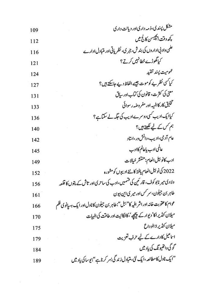 Seer Kar To Bhi Yeh Majmoa Pareshani Ka - سیر کر تو بھی یہ مجموعہ پریشانی کا