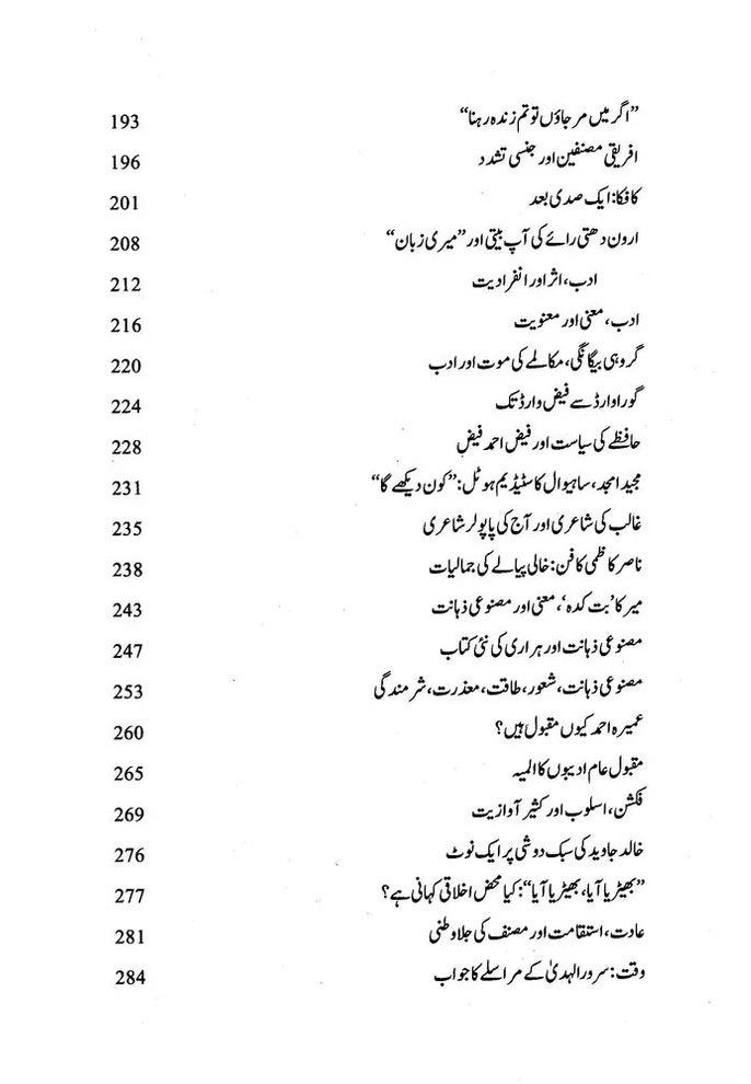 Seer Kar To Bhi Yeh Majmoa Pareshani Ka - سیر کر تو بھی یہ مجموعہ پریشانی کا