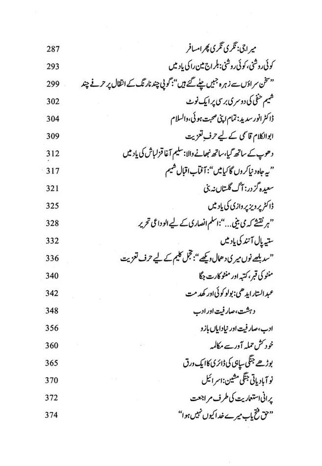 Seer Kar To Bhi Yeh Majmoa Pareshani Ka - سیر کر تو بھی یہ مجموعہ پریشانی کا