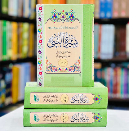 Seerat un Nabi (SAW) By Allama Shibli Naumani and Syed Suleman Nadvi - سیرۃ النبیﷺ
