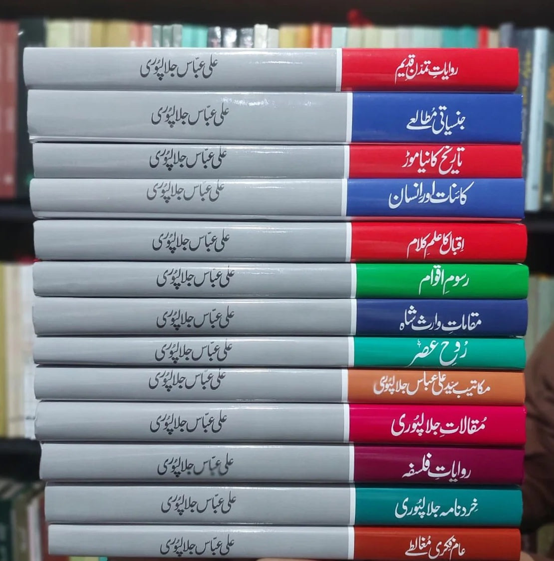 Set of 13 Books of Ali Abbas Jalalpuri