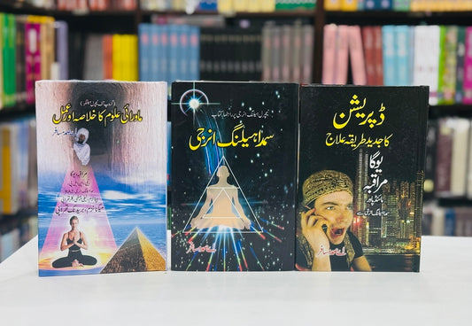 Set of 3 Books Of Yoga