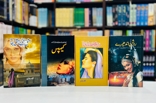Set of 4 Books of Amjad Javed