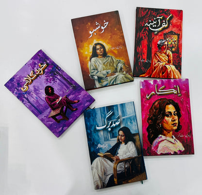 Set Of 5 Books Of Parveen Shakir - پروین شاکر کی 5 کتب کا سیٹ