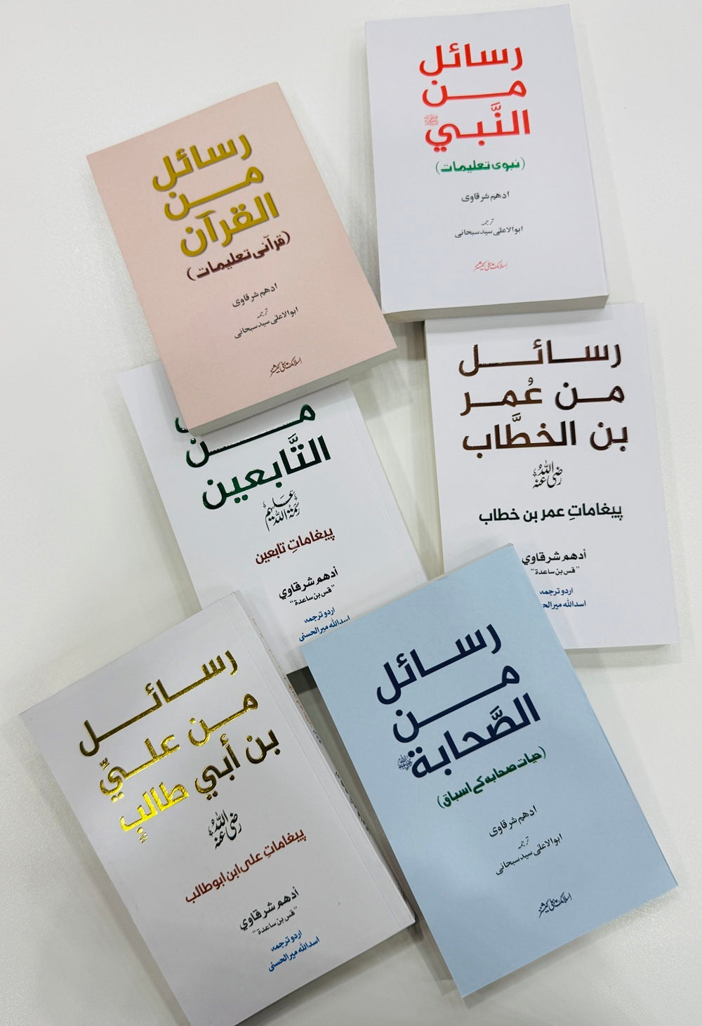 Set of 6 Books Of Adham Sharqawi (Rasail Series)- رسائل سیریز کی 6 کتب کا سیٹ