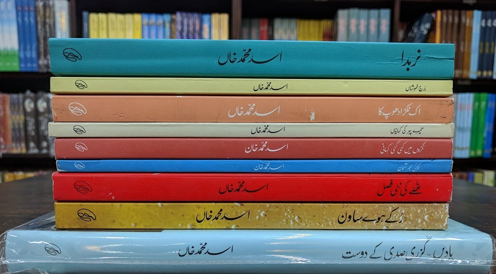 Asad Muhammad Khan - Set of 9 Books