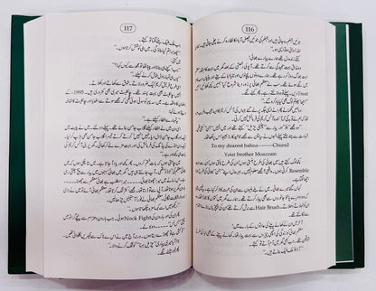 Shaheed e Siyachin Captain Moazam Ali Baloch