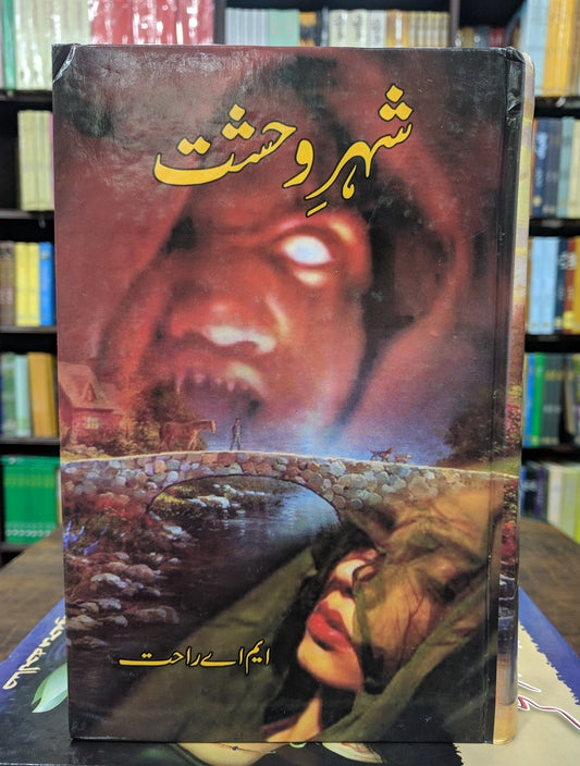 Shaher e Wahshat - شہر وحشت